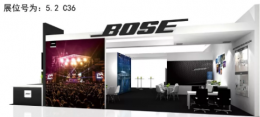 Bose Pro將攜新產(chǎn)品亮相2019廣州國(guó)際專業(yè)音響展覽
