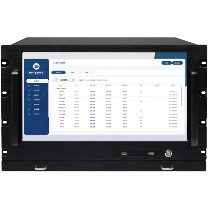 ZGR8816A  15.6寸云廣播系統(tǒng)控制主機